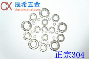 304不锈钢小平垫 小平垫片 小平垫圈【M3-M8】GB848