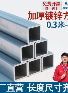 方管钢材镀锌方管钢管矩形方钢管方管材20*20-25*25-30*30方通铁