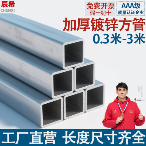 方管材镀锌管钢管方管