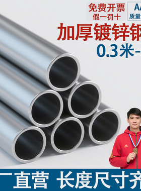 镀锌钢管镀锌管圆管4分6分1寸空心圆管延长管零切1米货架铁管定制