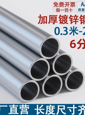 镀锌钢管镀锌管圆管6分空心圆管延长管零切1米货架铁管定制