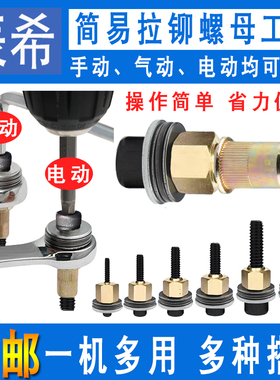 简易拉铆工具汽车车牌照手动拉铆螺母枪拉母头膨胀螺丝铁皮拉姆