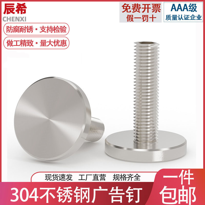 304不锈钢广告钉实心镜平面装饰玻璃钉招牌固定手拧螺丝钉M6M8M10