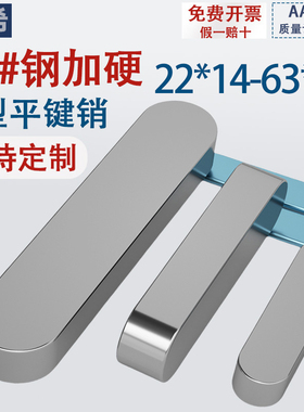 平键销45钢平键a型平键键销45号钢平键gb1096圆角22 25 28 32-63