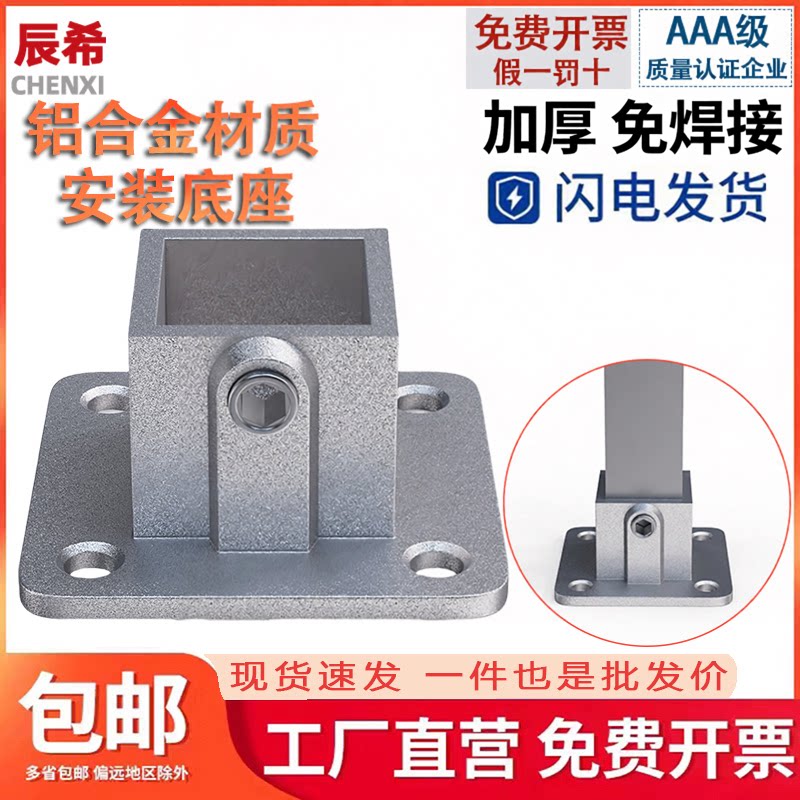 方管连接件免焊固定卡扣20/25/30不锈钢方管连接件镀锌安装底座