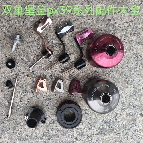 双鱼堡垒正品px39渔轮配件外罩镀铬挡针盖大齿摇臂螺丝开关凸轮铜
