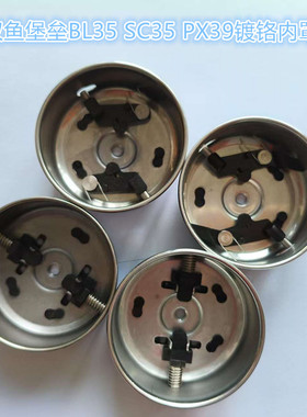 双鱼堡垒PX39BL35渔轮鱼轮镀铬顶针盖内罩配件大全直滚轴正品原装