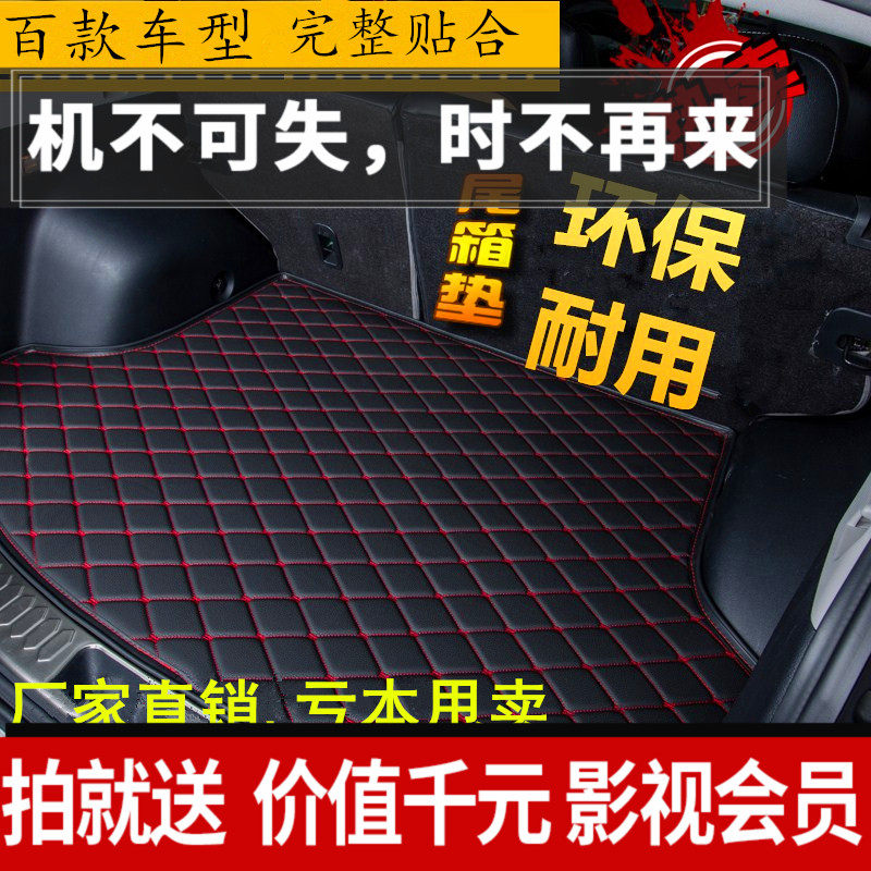 北汽绅宝D50X65x25E150E130D20尾箱垫幻速S2h2专用后备箱垫子汽车|msdalam kategori kereta/artikel/Fitting/Refit, Auto aksesori/dalam Barang Kemas, kereta khas batang mat - dari Buy2taobao.com untuk memberikan perkhidmatan ejen Taobao profesional membeli