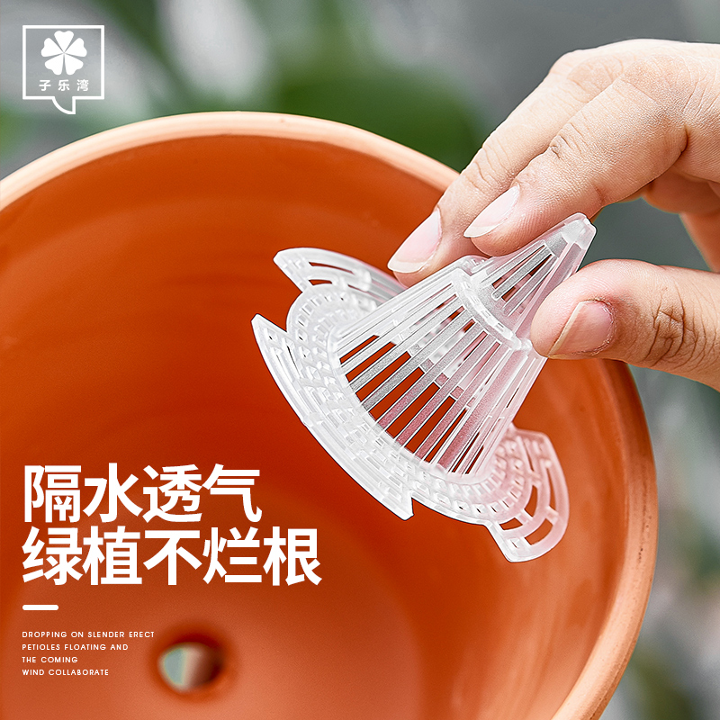 子乐湾锥形沥水篮垫片花卉植物绿植花盆栽底部锥形垫片透气防烂根|ruв категории доставка цветов/цветок моделирования/растения садоводства, садовых принадлежностей, других садовых принадлежностей - от Buy2taobao.com для оказания профессиональной услуги покупки агента Taobao
