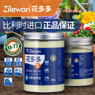 花多多2号1号进口花肥兰花月季 盆栽促开花水溶肥氮磷钾肥料复合肥