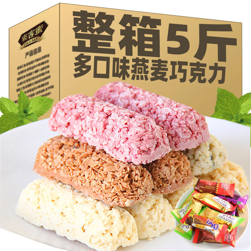 燕麦巧克力酥糖果零食婚庆结婚喜糖散装发批谷物燕麦棒饼干多口味在类目 零食/坚果/特产, 糖果零食/果冻/布丁, 糖果中 - 来自Buy2taobao.com提供专业的淘宝代购服务