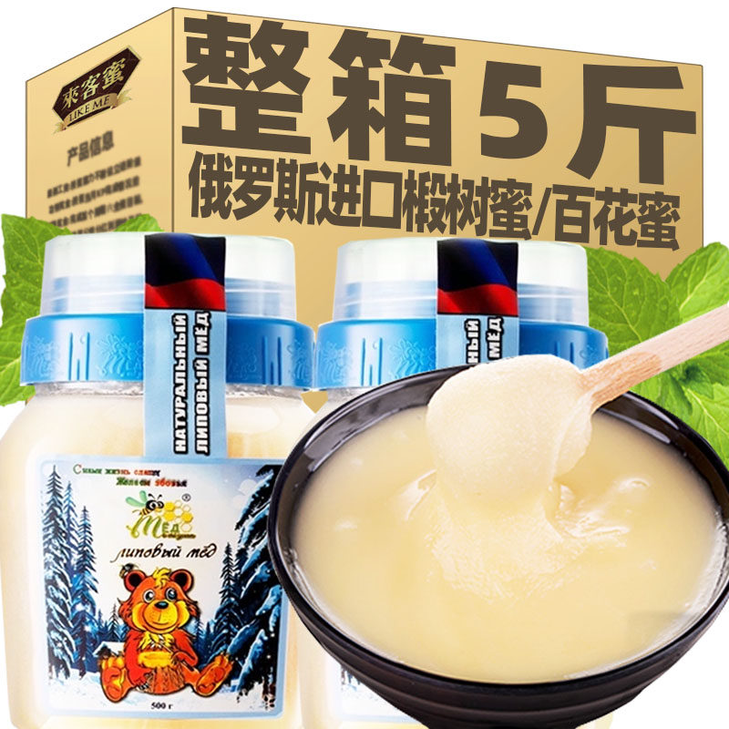 正品官方旗舰店俄罗斯蜂蜜原装进口椴树蜜百花蜜结晶天然雪蜜蒲