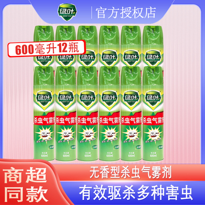 绿叶杀虫气雾剂无香味型600ml