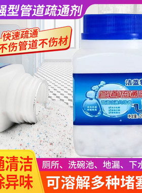 洁蓝特管道通下水道疏通剂粉末厨房卫生间防堵地漏除臭去味家用