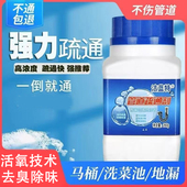 洁蓝特管道通下水道疏通剂粉末厨房卫生间防堵地漏除菌去味家用