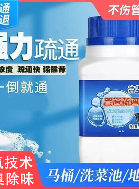 管道疏通剂粉末260克1瓶
