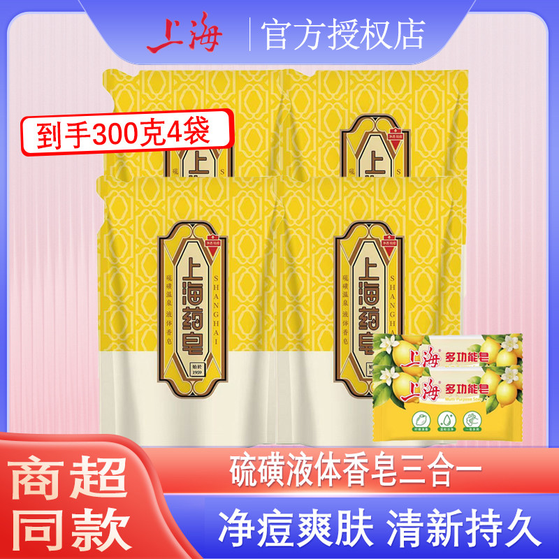 上海硫磺液体香皂沐浴露图片