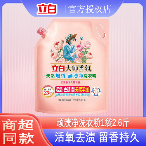 立白爆香顽渍净洗衣粉大袋