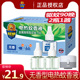 超威蚊香液2瓶1器无香清新防蚊灭蚊温和无烟家用盒装 驱蚊液 插电式