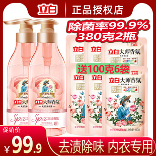 立白大师香氛内衣专用洗衣液除菌去顽渍玫瑰留香去味除螨家用装