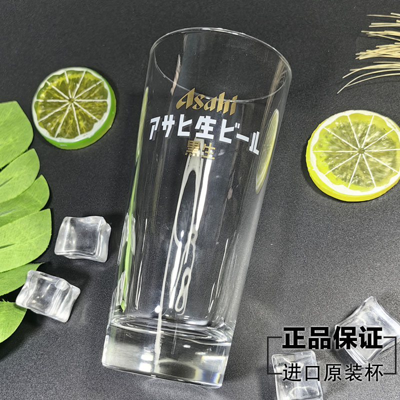 日本原装进口朝日黑生啤酒杯