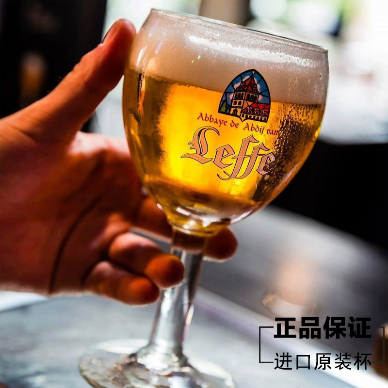 原装进口啤酒杯莱福乐飞