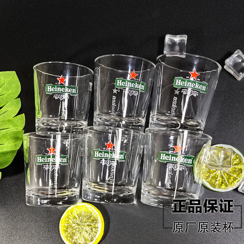 原装进口喜力啤酒杯迷你小容量杯
