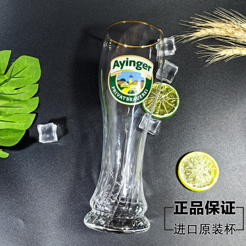 艾英格啤酒杯原装玻璃杯图片
