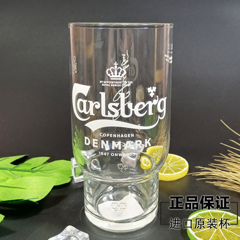 法国原装进口嘉士伯啤酒杯玻璃杯透明大容量品鉴杯正品包邮500ml
