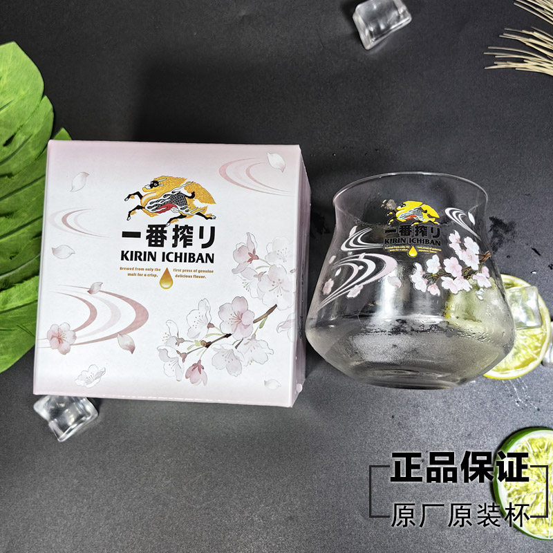 官方授权原装原厂麒麟一番榨啤酒杯礼盒350ml樱花遇冷变色玻璃杯