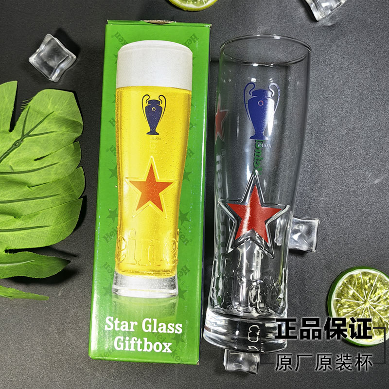 喜力啤酒杯原装原厂欧冠版杯子图片