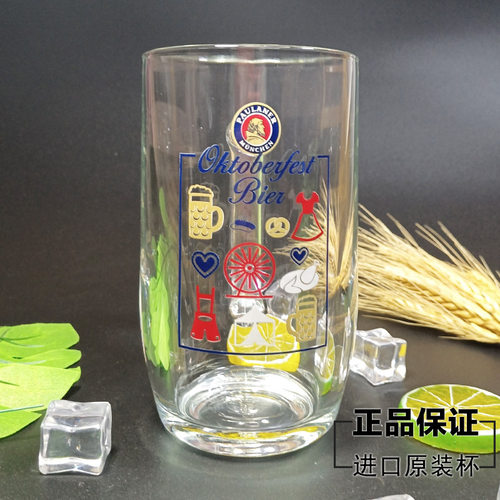 柏龙啤酒杯原装进口带手柄
