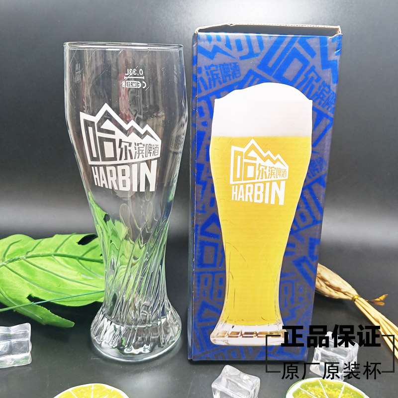 原装原厂哈尔滨啤酒杯330ml杯身螺纹高级设计带礼盒透明玻璃杯