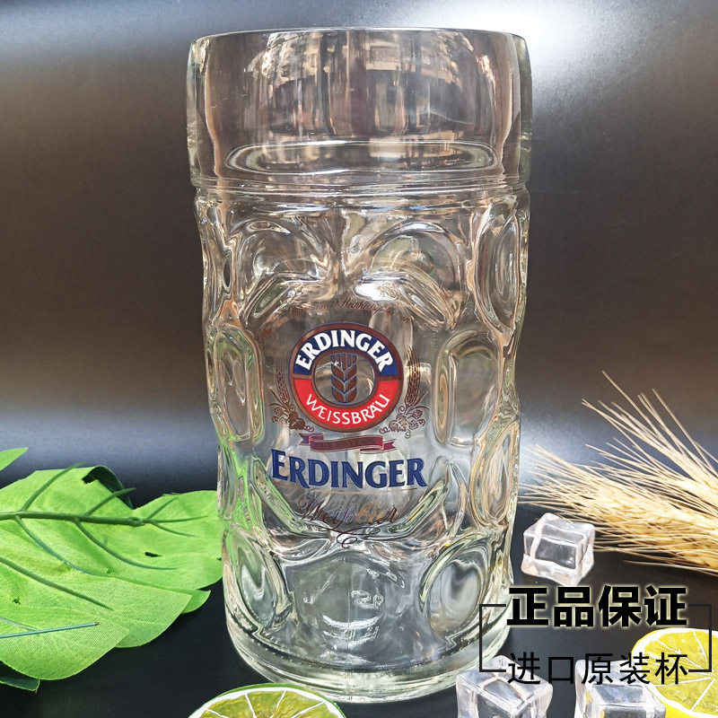 艾尔丁格啤酒玻璃杯原装进口品质