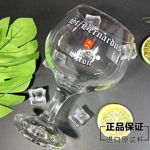 原装进口啤酒杯圣伯纳玻璃杯