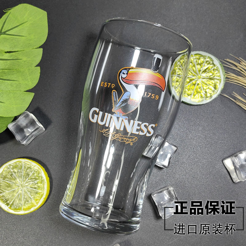 原装原厂官方健力士巨嘴鸟啤酒杯黑啤啤酒杯玻璃杯560ml包邮