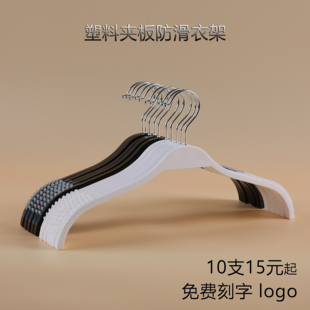 夹网红服装 塑料夹板衣架裤 店专用黑白内衣防滑无痕衣撑子挂钩定制