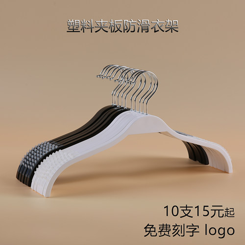 塑料网红黑白晾晒裤架防滑衣撑子