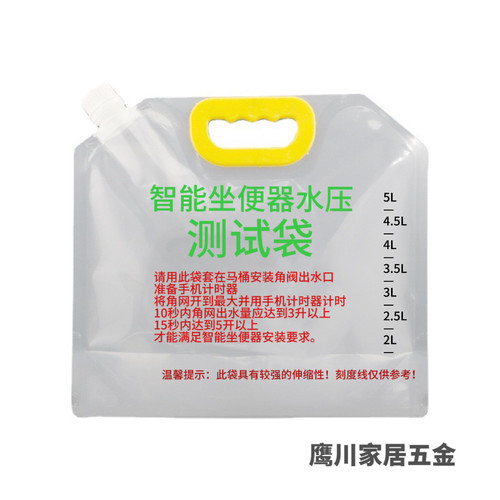 智能马桶测试水袋水压测试袋