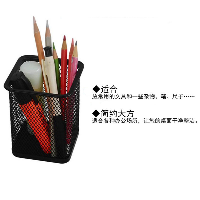桌面金属方笔筒简约创意收纳筒办公文具铁网笔筒组合