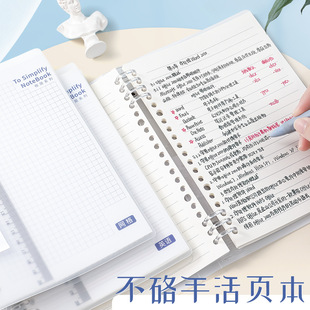 简约B5活页本可拆卸替芯A5横线本子pp高颜值7孔不硌手活页笔记本