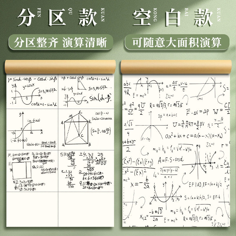 草稿纸考研学生用大学生a4纸草稿本空白b5高中生演算纸加厚数