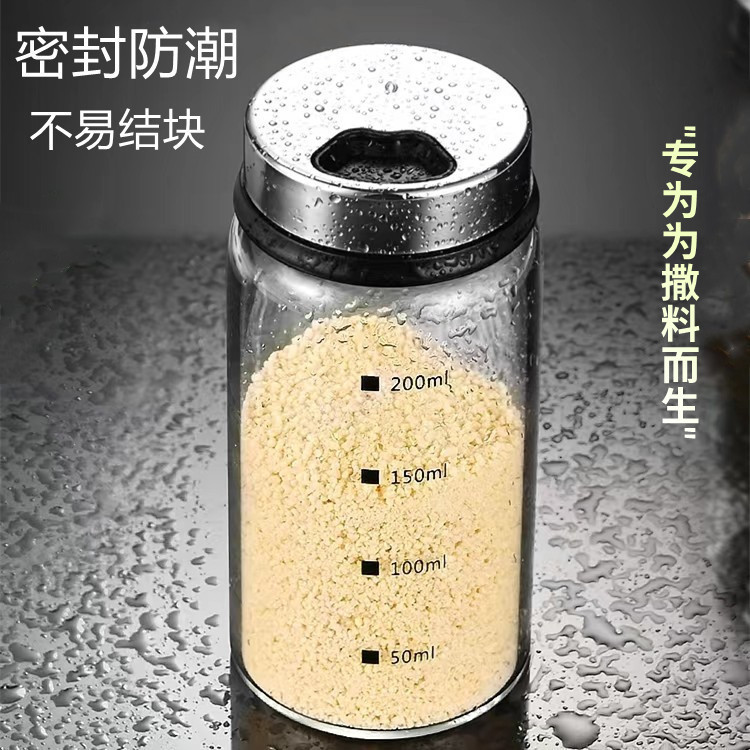 玻璃调料罐调味瓶烧烤撒粉撒料瓶厨房密封防潮味精盐罐