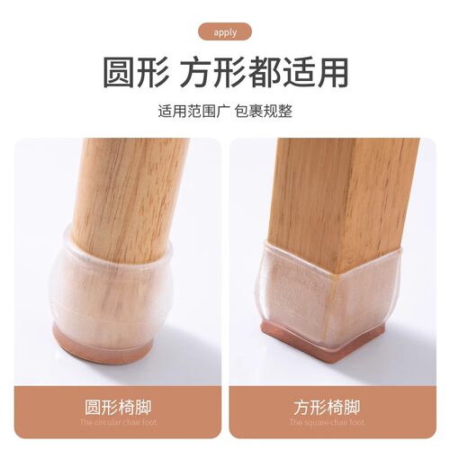 静音桌椅脚套加厚耐磨凳子桌脚保护套桌腿凳脚防滑硅胶椅子脚垫