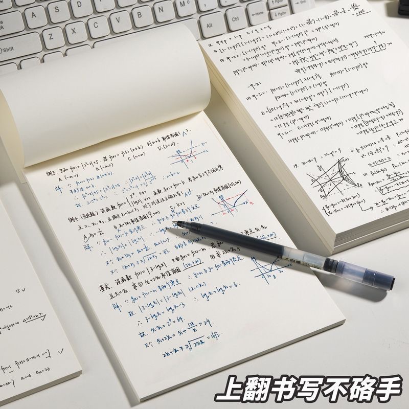 草稿纸加厚超大款空白草稿本大学生高中生纸本演算便签本
