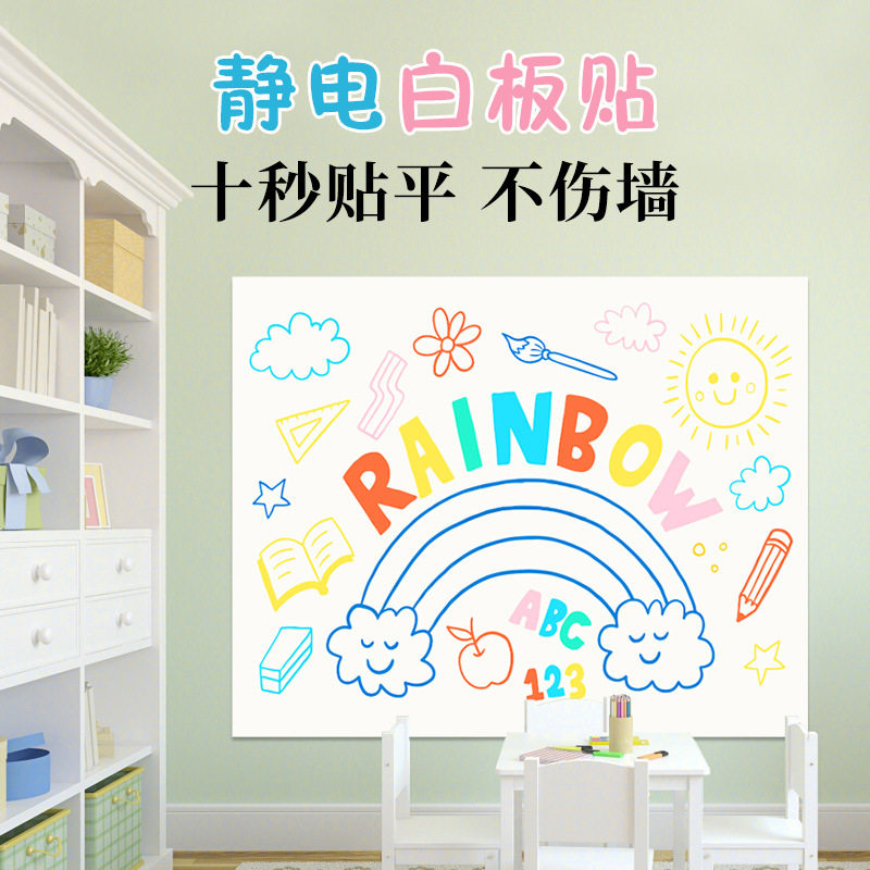 静电白板墙贴纸磁性吸附黑板贴涂鸦画画写字板儿童擦写墙面可移除图片