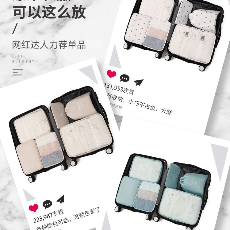 多功能旅行六件套收纳包行李箱衣物分类整理包收纳袋套装七件套