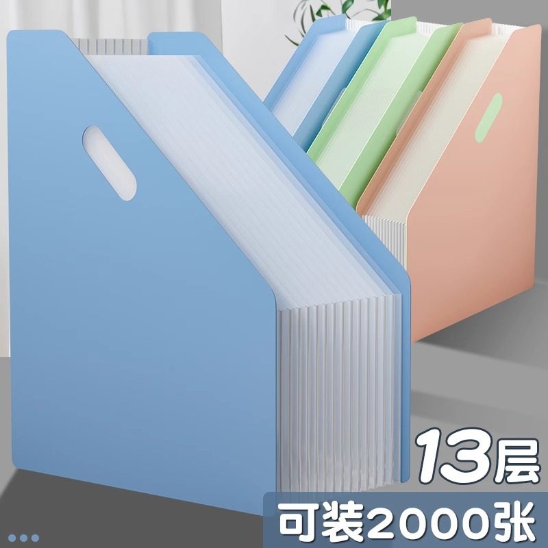 可立式文件夹风琴包13格可装约2000张a4纸1个