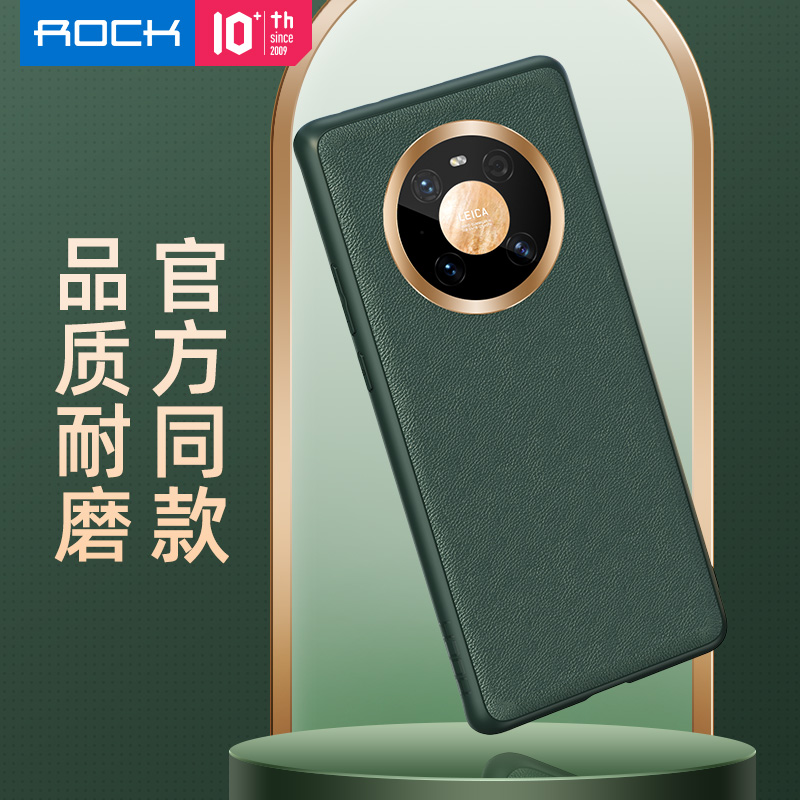 ROCK华为Mate40Pro手机壳mate40素皮壳Mate40e皮套适用于华为mete40全包防摔mate40pro保护套皮套防摔耐磨