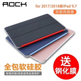 ROCK苹果ipad 2018 ipad保护套air2硅胶保护壳pro9.7保护壳mini123防摔套mini4皮套a1893
